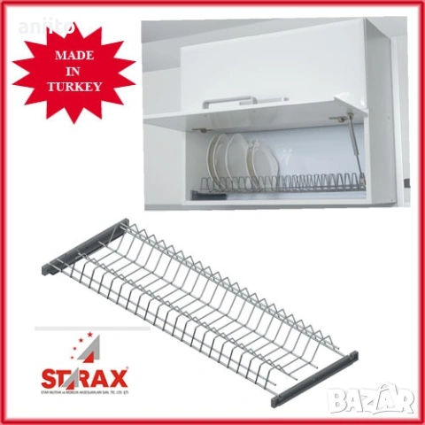 сушилник за чинии- разтегаем/регулируем -за шкаф.варна.