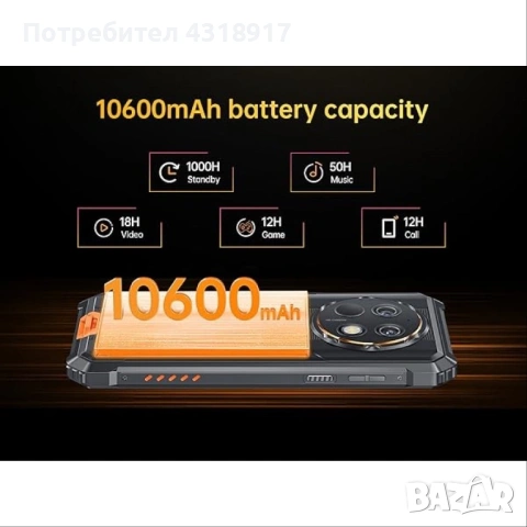 Oukitel  WP 28 10600 mAh DUAL SIM 256GB 8GB RAM, снимка 4 - Други - 53824069