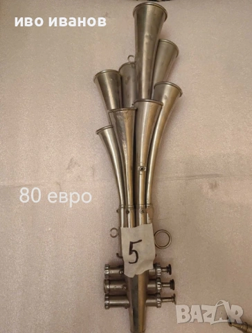 Работещи фанфари, снимка 6 - Антикварни и старинни предмети - 52265097