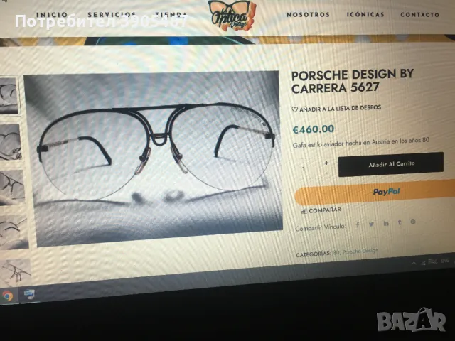 PORSCHE DESIGN BY CARRERA 5627, снимка 6 - Слънчеви и диоптрични очила - 46961812