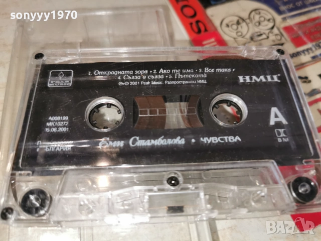 ЕМИ СТАМБОЛОВА-ОРИГИНАЛНА КАСЕТА 0103261936, снимка 11 - Аудио касети - 53668805