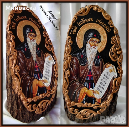 Икона на Св. Иван Рилски Чудотворец