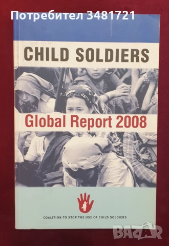 Военна история, армии, анализи - 14 книги, снимка 9 - Енциклопедии, справочници - 52502746