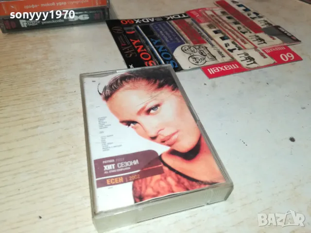 payner-хит сезони есен 2002-оригинална касета 2705251030, снимка 16 - Аудио касети - 50440952