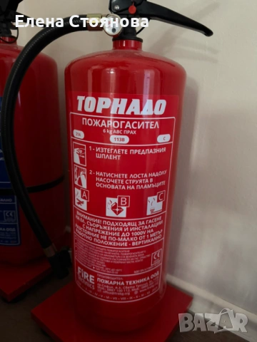 Нови пожарогасители