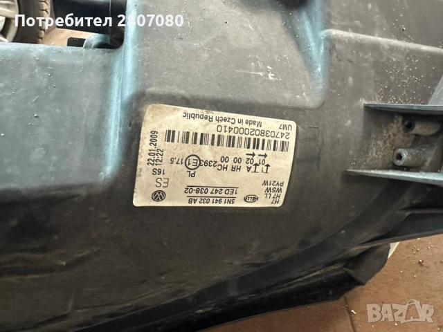 Фарове за Tiguan -2011 5N1941032AB; 5N1941031AB, снимка 10 - Аксесоари и консумативи - 51580956