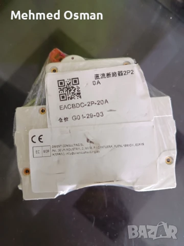 соларни шалтери 20 ампера до 1000в, снимка 2 - Друга електроника - 51176432