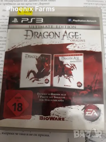 PD3 Dragon Age origins