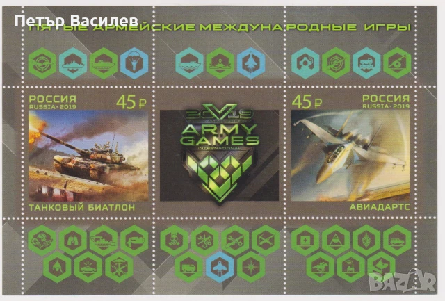 Чист блок Армейски игри Танк Самолет 2019 от Русия