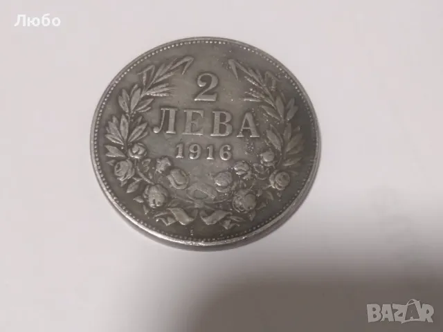 монета 2лв 1916г, снимка 1 - Нумизматика и бонистика - 48600043