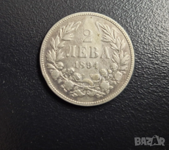 Монета сребро 2лв - 1894 г., снимка 3 - Нумизматика и бонистика - 54077576