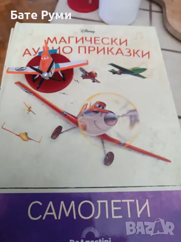 Магически аудио приказки, снимка 1 - Детски книжки - 47436509