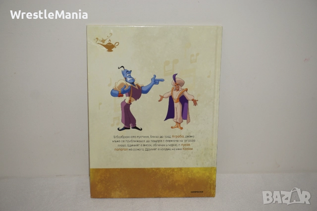 Книжка с Фигурка на Аладин от Поредицата на Магически Аудио Приказки на Disney, снимка 3 - Други - 52178467