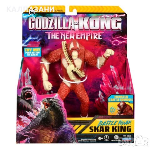 MONSTERVERSE GODZILLA x KONG Фигура с функции 35750XEU-03, снимка 6 - Фигурки - 46757553