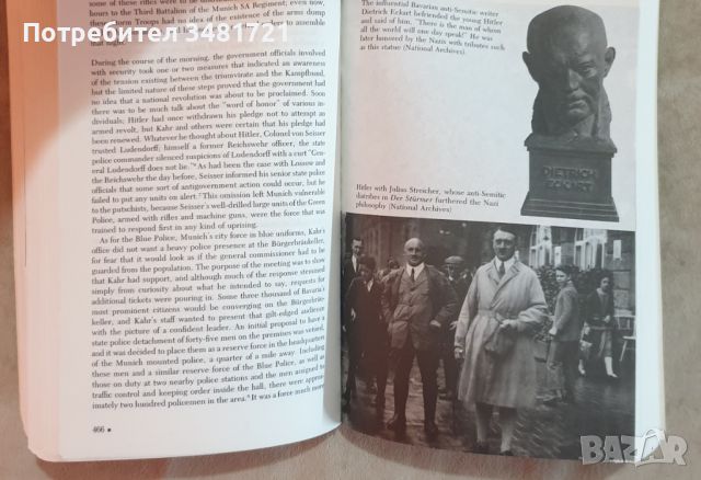 Хитлер - пътят към властта / Hitler. The Path to Power, снимка 3 - Специализирана литература - 46498629