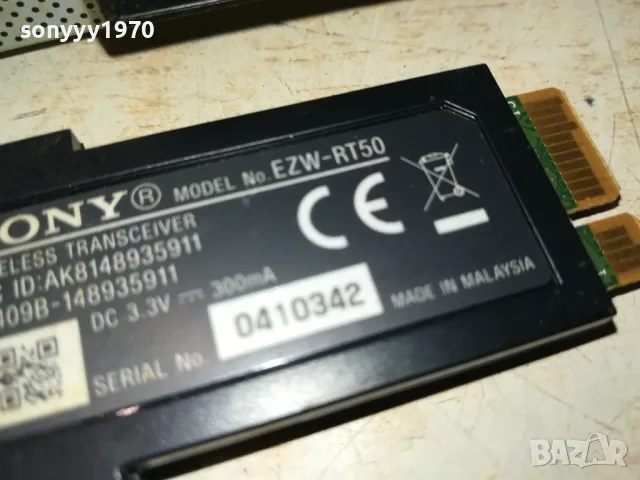 SONY TA-SA300WR+SONY EZW-RT50 ВНОС SWEDEN 0602250452, снимка 14 - Ресийвъри, усилватели, смесителни пултове - 48986843