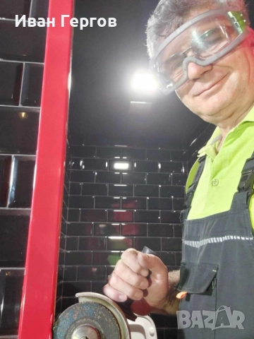 Домашен майстор