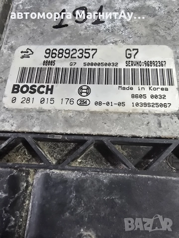 ECU Компютър Opel Antara Chevrolet Captiva 0281015176 / 96892357 / , снимка 2 - Части - 51973308