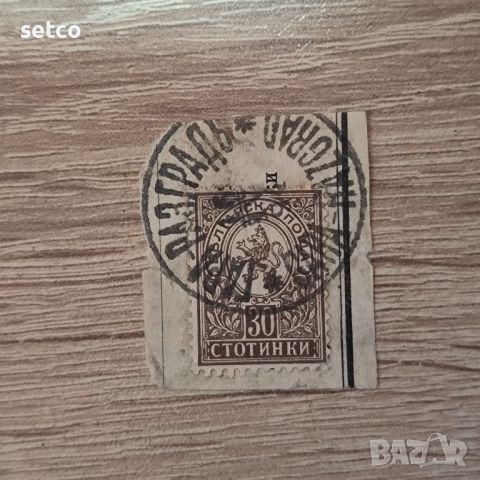 Малък лъв 1889 30 стотинки печат  Гара Разград, снимка 1 - Филателия - 45585437