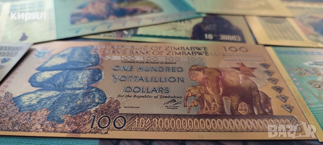 Банкноти Зимбабве , снимка 6 - Колекции - 52025192