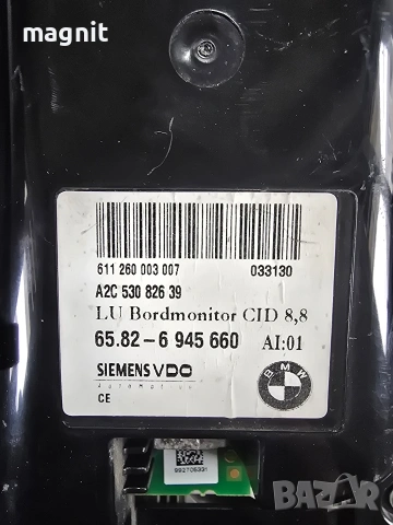6945660 Дисплей навигация BMW E60 E61 Serie 5 65826945660 / 65.82-6945660 CID 8.8 голяма навигация, снимка 3 - Части - 53004039