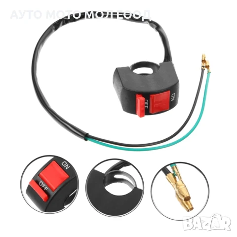 Превключвател за кормилото на мотоциклет с бутон ON/OFF, снимка 2 - Аксесоари и консумативи - 51422273