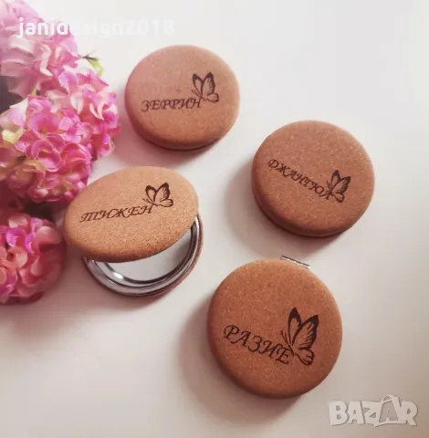 Огледалце с име подаръчета за моминско парти, за рожден ден, имен ден и др. 