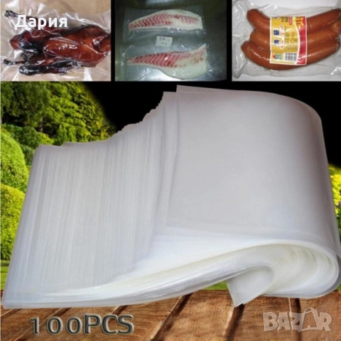 Пликове за вакуумиране 100 броя 15см/25см 