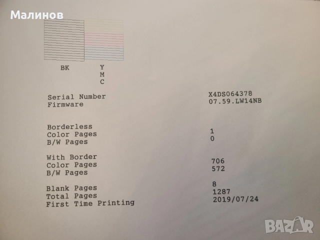 НОВИ с 2г. гаранция икономични, надеждни Wifi принтери с дуплекс Epson Ecotank ET2750/и сублимация, снимка 9 - Принтери, копири, скенери - 49639777