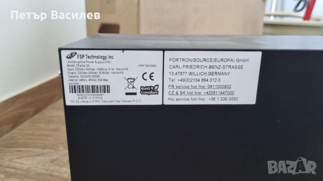 Непрекъсваемо захранване - UPS FSP Group Champ Tower, 2000VA, 1800W, снимка 4 - Друга електроника - 46635361