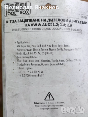 Комплект за зацепване на дизелови двигатели на AUDI и VW, снимка 2 - Части - 51849705