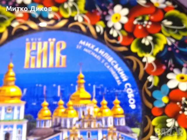 Чиния за стена Киев нова фи 17 см, снимка 3 - Декорация за дома - 51006314