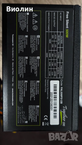 Захранване за компютър , снимка 2 - Захранвания и кутии - 54040052