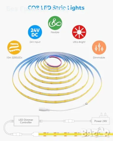 Нова Ярка LED лента 10M димируема 24V гъвкава без тъмни зони осветление, снимка 2 - Лед осветление - 49439453