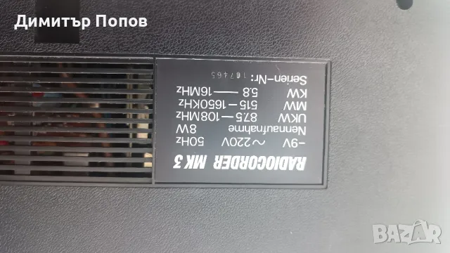 Радиокасетофон RADIOCORDER MK3, снимка 6 - Аудиосистеми - 48509678