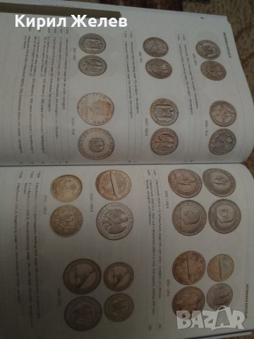 Акцион каталог на монети и банкноти 54536, снимка 15 - Нумизматика и бонистика - 53967217