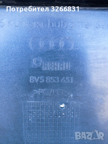 Ауди А3 AUDI A3 - 8V оригинална решетка/грил/, снимка 4 - Части - 53756233