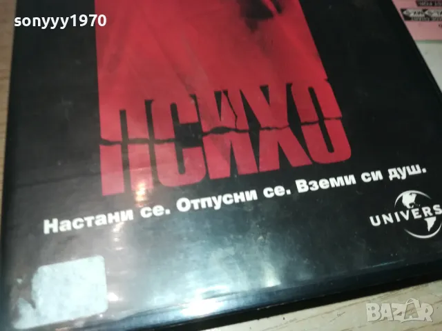 ПСИХО-VHS VIDEO ORIGINAL TAPE 1209241005, снимка 4 - Други жанрове - 47212335