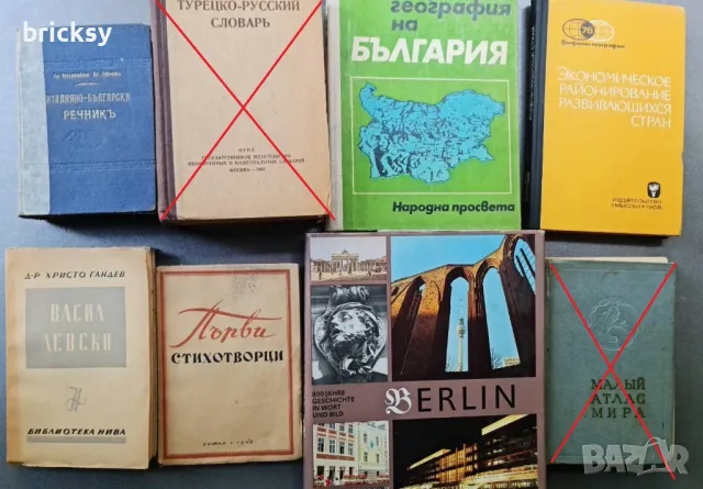 Книжки по 2 лева. 2 лв за 1 брой книжка, снимка 6 - Енциклопедии, справочници - 46783053