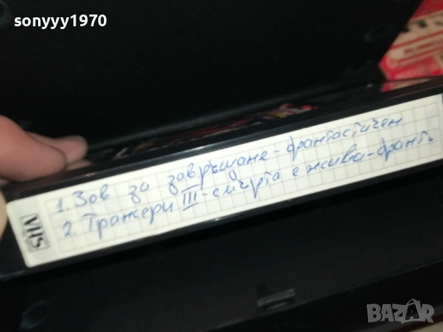 ЗОВ ЗА ЗАВРЪЩАНЕ/ТРАНСЕРИ 3-VHS VIDEO TAPE 3010252113, снимка 7 - Други жанрове - 52239940