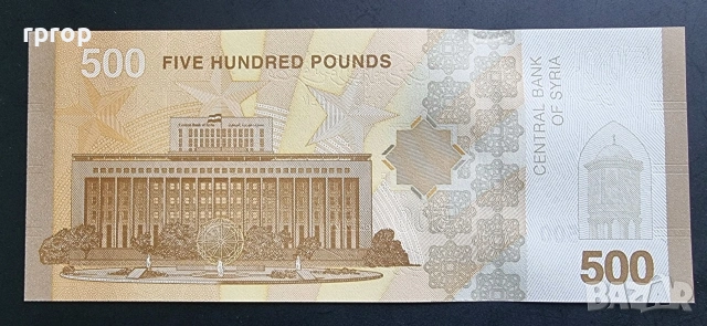 Сирия. 10,25,50,100,200 и 500 паунда. 2025г. UNC., снимка 13 - Нумизматика и бонистика - 47453319
