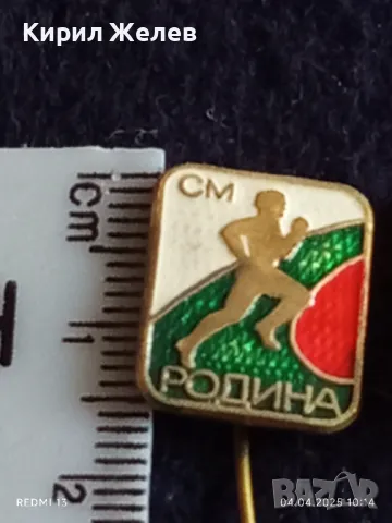 Четири броя стари редки спортни значки от соца СМ РОДИНА МЛАДЕЖКИ КРОС за КОЛЕКЦИЯ ДЕКОРАЦИЯ 40069, снимка 6 - Колекции - 49759016