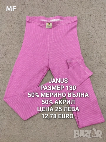 МЕРИНО ВЪЛНА ЗА ДЕЦА , снимка 3 - Детски комплекти - 53080739