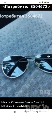 Мъжки Слънчеви Очила Polaroid!, снимка 4 - Слънчеви и диоптрични очила - 53736853