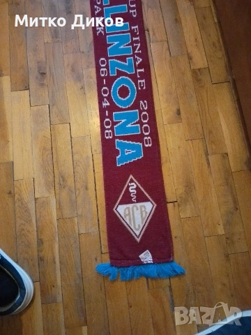 Футболен шал от финала за купата на Швейцария 2007г на Белинзона