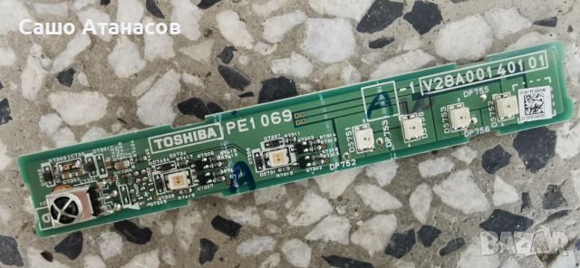 TOSHIBA 46TL933 със счупена матрица ,N11-150P1A ,PE1063 ,12PSQBC4LV0.0 ,SSL460_3E1B REV:0.1 ,PE1069, снимка 15 - Части и Платки - 45703105