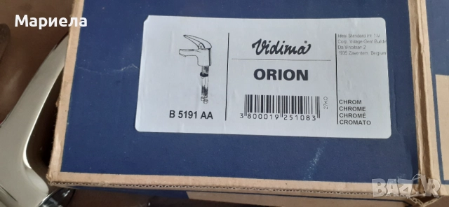 Смесител видима, снимка 4 - ВИК - 52292036