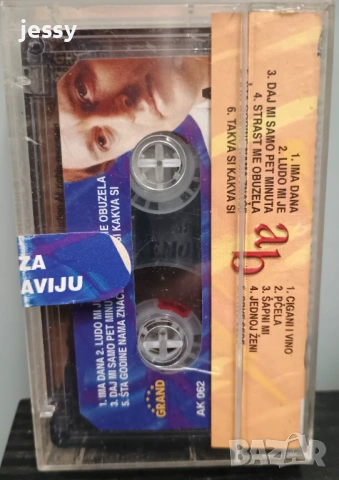 Boban Zdravkovic - Колекция дискове и касети, снимка 9 - CD дискове - 53365984