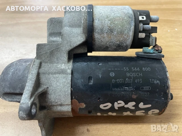 Стартер OPEL MERIVA  A , MERIVA B , ASTRA H , J ,CORSA C , D , Z14XER Z14XEP 1.4 16 V