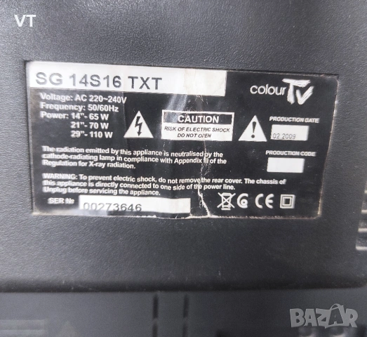 Телевизор SANG - 14', снимка 5 - Телевизори - 53154739